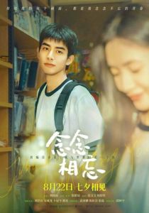 Только ради встречи с тобой 2023 скачать торрентом