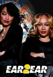 От уха до уха 2022 скачать торрентом