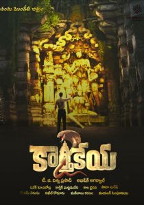 Картикея 2 2022 скачать торрент