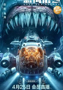 Погружение в бездну 2023 скачать торрент