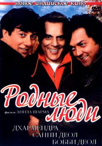 Родные люди 2007 скачать торрентом