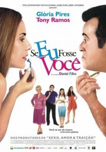 Если бы я был тобой 2006 скачать торрент