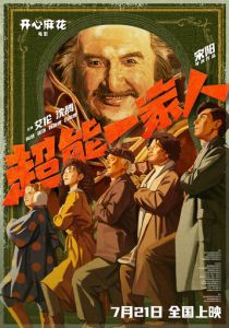 Приключения Чжэн Цяня 2023 скачать торрентом