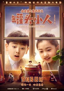 Консервные человечки 2021 скачать торрентом