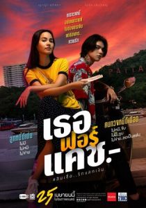 Любовь и долг 2024 скачать торрент