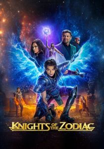 Рыцари Зодиака 2023 скачать торрент