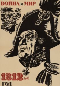 Война и мир: 1812 год 1967 скачать торрент