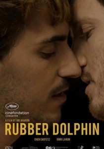 Резиновый дельфин 2018 скачать торрентом