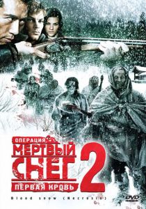 Операция «Мертвый снег 2»: Первая кровь 2009 скачать торрентом