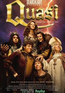 Квази 2023 скачать торрентом