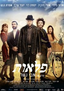 Чудеса 2013 скачать торрентом