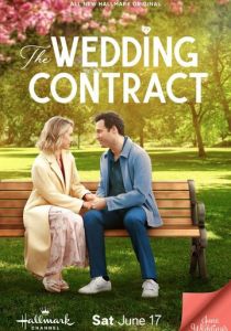 The Wedding Contract 2023 скачать торрентом