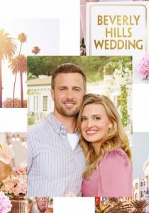 Свадьба в Беверли-Хиллз 2021 скачать торрентом