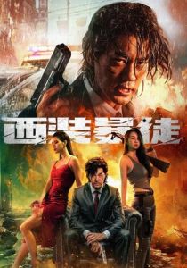 Отчаянный 2024 скачать торрентом