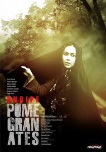 Неспелые гранаты 2014 скачать торрентом