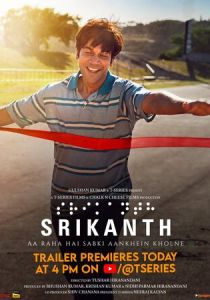 Шрикант 2024 скачать торрентом