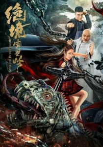 Безнадёжная ситуация 2022 скачать торрентом