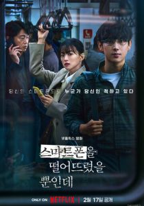 Украденная личность 2022 скачать торрентом