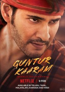 Пряность Гунтура 2024 скачать торрентом