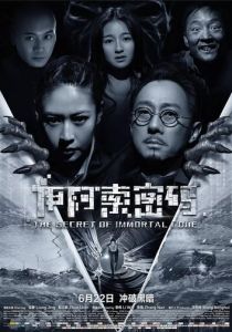 Секрет бессмертия 2018 скачать торрентом