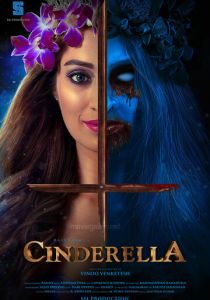 Золушка 2021 скачать торрентом