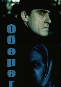 Оберег 1991 скачать торрентом