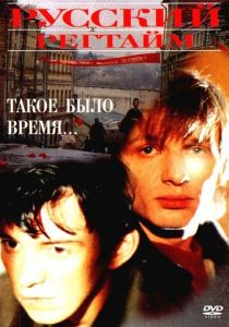 Русский регтайм 1993 скачать торрентом
