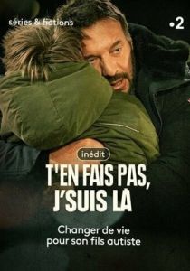 Не волнуйся, я с тобой 2020 скачать торрентом