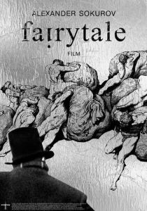 Сказка 2022 скачать торрентом