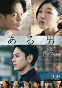 Некий мужчина 2022 скачать торрентом