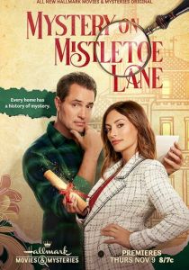 Тайна Омелового переулка 2023 скачать торрентом