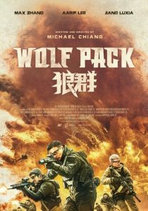 Волчья стая 2022 скачать торрентом