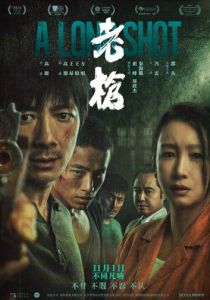 Долгий выстрел 2023 скачать торрентом