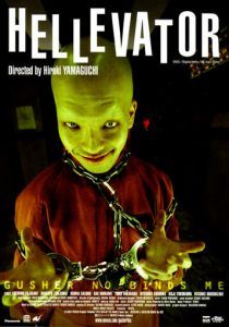 Адский лифт 2004 скачать торрентом