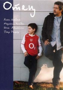 Отец 2005 скачать торрент