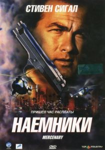 Наемники 2006 скачать торрентом