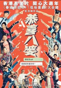 Мисс Стерва 2019 скачать торрентом