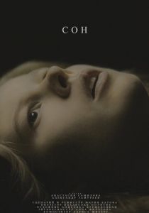 Сон 2021 скачать торрентом