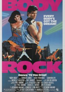 Рок тела 1984 скачать торрент