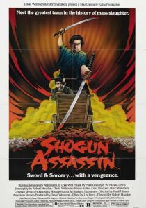 Убийца сёгуна 1980 скачать торрентом