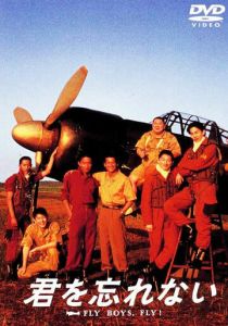 Помни о друге 1995 скачать торрент