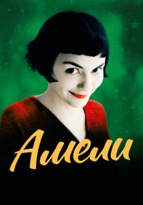 Амели 2001 скачать торрент