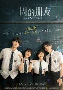 Друзья на неделю 2022 скачать торрентом