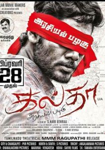 Galtha 2020 скачать торрент