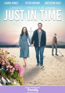 Как раз вовремя 2024 скачать торрентом