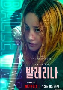 Балерина 2023 скачать торрентом