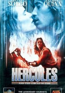 Геракл и Огненный круг 1994 скачать торрент