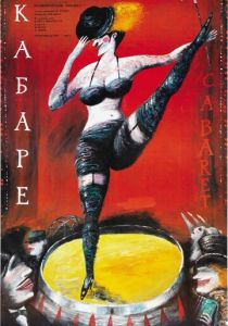 Кабаре 1972 скачать торрент