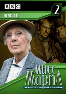 Мисс Марпл: Немезида 1987 скачать торрентом