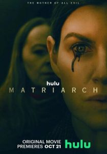 Матриарх 2022 скачать торрентом